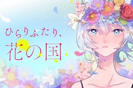 《腦袋開花新連載》頭頂沒小花註定當一輩子被排擠的邊緣人 《腦袋開花新連載》頭頂沒小花註定當一輩子被排擠的邊緣人