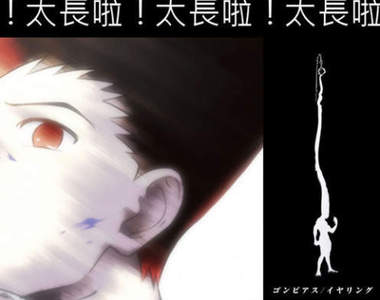 《獵人》大傑耳環這樣的長度你滿意嗎？