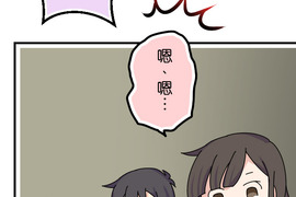 香菇君，你在做什麼? 第54話