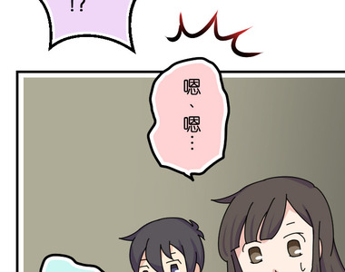 香菇君，你在做什麼? 第54話