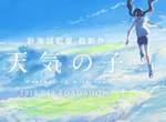新海誠最新動畫電影《天氣之子》情報首公開。再玩科幻+愛情元素,2019夏天日本上映決定 新海誠最新動畫電影《天氣之子》情報首公開。再玩科幻+愛情元素,2019夏天日本上映決定