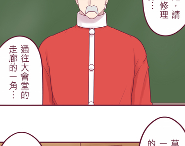 聖誕老人培訓班 - 靠北的修行 第35話