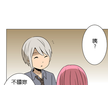 撲克臉女孩 第39話