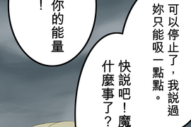 頭一站地獄 第14話