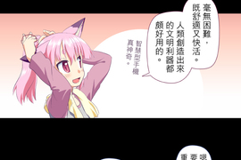 無家可歸的狐神 第32話