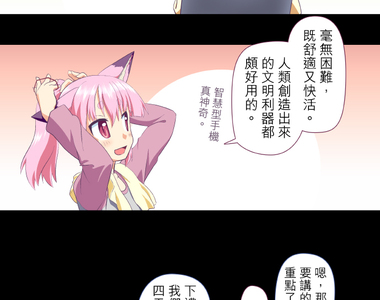 無家可歸的狐神 第32話