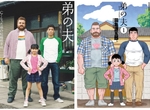 弟弟的外國老公來同居《弟之夫》真人版日劇超強還原主視覺圖公開 弟弟的外國老公來同居《弟之夫》真人版日劇超強還原主視覺圖公開