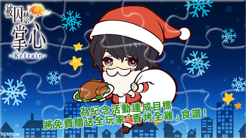 《被囚禁的掌心Refrain》中文版与日版同步上市!感受真实且独一无二的恋爱情境 - 图片13 《被囚禁的掌心Refrain》中文版与日版同步上市!感受真实且独一无二的恋爱情境