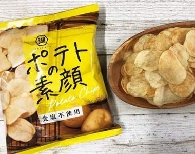 湖池屋推出《素顏洋芋片》挑戰將馬鈴薯切片炸好完全不調味,味道就像「素顏」一樣清新自然