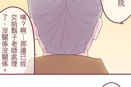 聖誕老人培訓班 - 靠北的修行 第36話