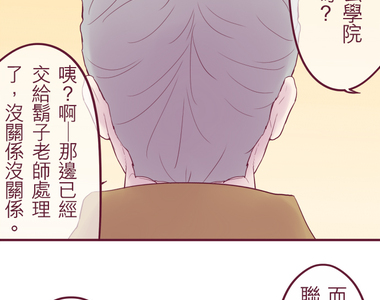 聖誕老人培訓班 - 靠北的修行 第36話