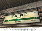 朝聖新景點《板橋車站再添新成員》鐵路迷的收集任務又開新篇章…… 朝聖新景點《板橋車站再添新成員》鐵路迷的收集任務又開新篇章……