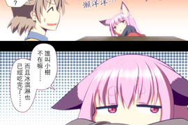 無家可歸的狐神 第33話