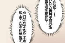 少女心症候群 第15話