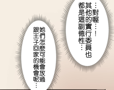 少女心症候群 第15話