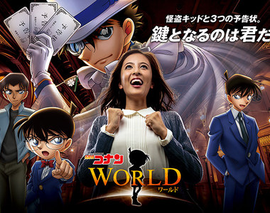 《怪盜基德》降臨 2019 USJ 酷日本限定《柯南密室逃脫》