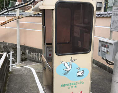 超謎設施《斜坡上的電話亭》原來是貼心的無障礙設施