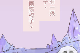 餐桌冒險譚 第35話