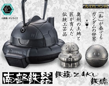 機動戰士鋼彈《薩克頭鐵瓶茶壺》結合傳統工藝的美作