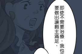 香菇君，你在做什麼? 第36話