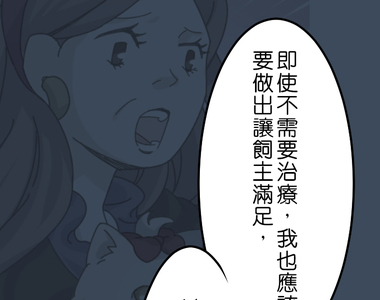 香菇君，你在做什麼? 第36話