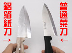 推特流行延伸《把鋁箔紙變成一把刀》鋁箔紙敲成球已經不稀奇了嗎...(((゚д゚))) 推特流行延伸《把鋁箔紙變成一把刀》鋁箔紙敲成球已經不稀奇了嗎...(((゚д゚)))