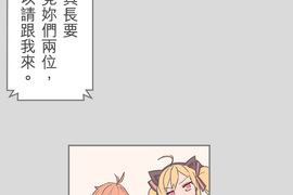 餐桌冒險譚 第36話