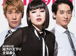 《2018年可能就會消失的日本藝人》如果只有一時的話題真的是會被淘汰啊... 《2018年可能就會消失的日本藝人》如果只有一時的話題真的是會被淘汰啊...
