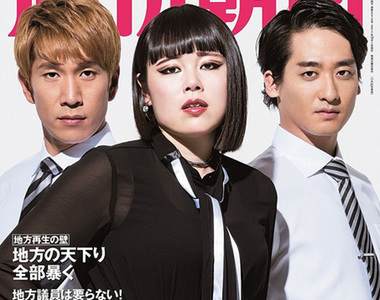 《2018年可能就會消失的日本藝人》如果只有一時的話題真的是會被淘汰啊...