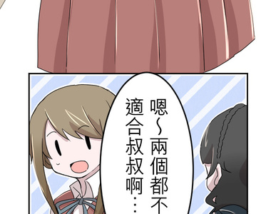 偽娘男友 第9話