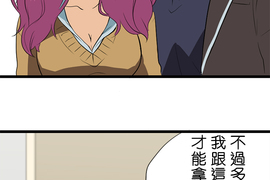 花漾同盟 第8話