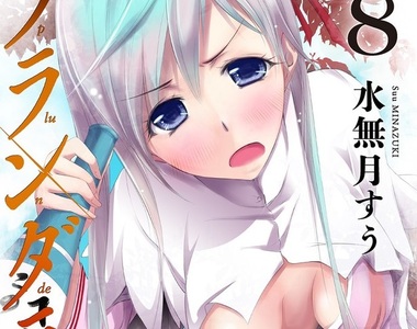 動畫化《掠奪者》「天降之物」作者新作:身上的數字決定命運