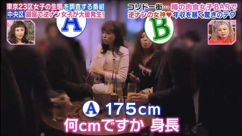 《东京银座倒贴风潮》肉食女梦想翻转人生 年薪1000万的男生才有资格看上眼…… - 图片9 《东京银座倒贴风潮》肉食女梦想翻转人生 年薪1000万的男生才有资格看上眼……