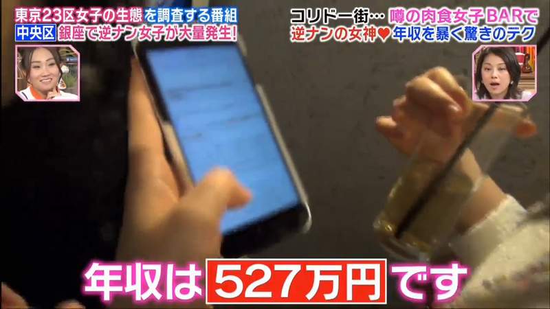 《东京银座倒贴风潮》肉食女梦想翻转人生 年薪1000万的男生才有资格看上眼…… - 图片10 《东京银座倒贴风潮》肉食女梦想翻转人生 年薪1000万的男生才有资格看上眼……