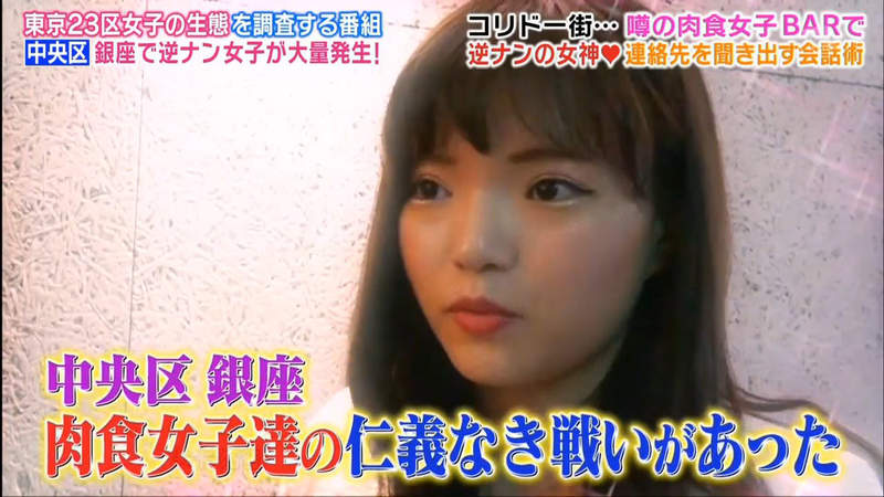 《东京银座倒贴风潮》肉食女梦想翻转人生 年薪1000万的男生才有资格看上眼…… - 图片14 《东京银座倒贴风潮》肉食女梦想翻转人生 年薪1000万的男生才有资格看上眼……