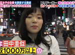 《東京銀座倒貼風潮》肉食女夢想翻轉人生 年薪1000萬的男生才有資格看上眼…… 《東京銀座倒貼風潮》肉食女夢想翻轉人生 年薪1000萬的男生才有資格看上眼……