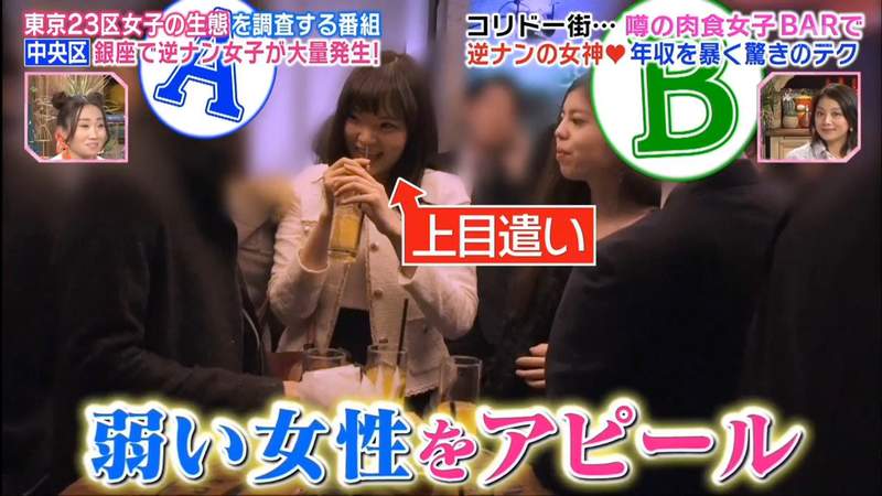 《东京银座倒贴风潮》肉食女梦想翻转人生 年薪1000万的男生才有资格看上眼…… - 图片8 《东京银座倒贴风潮》肉食女梦想翻转人生 年薪1000万的男生才有资格看上眼……