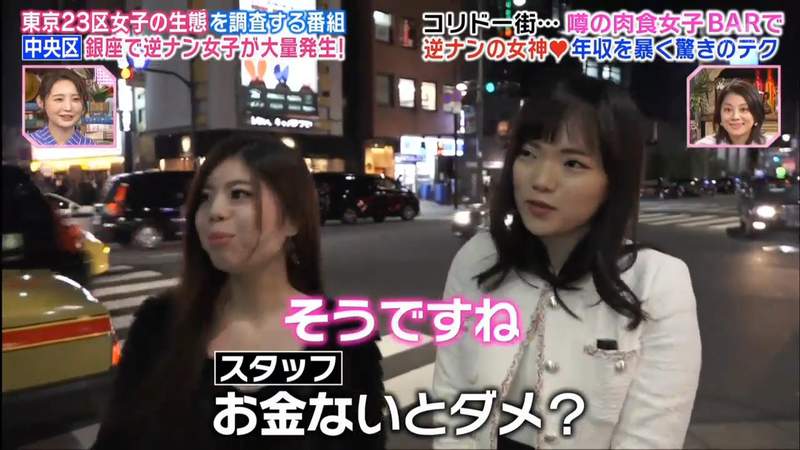 《东京银座倒贴风潮》肉食女梦想翻转人生 年薪1000万的男生才有资格看上眼…… - 图片6 《东京银座倒贴风潮》肉食女梦想翻转人生 年薪1000万的男生才有资格看上眼……