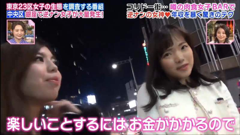 《东京银座倒贴风潮》肉食女梦想翻转人生 年薪1000万的男生才有资格看上眼…… - 图片7 《东京银座倒贴风潮》肉食女梦想翻转人生 年薪1000万的男生才有资格看上眼……