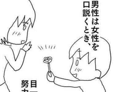 漫畫解釋男生《追到手就不珍惜的心理》讓女生超有感的內容引發瘋傳