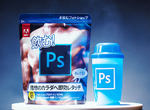 革命性商品《用喝的Photoshop》好想買10箱回家放啊啊~ 革命性商品《用喝的Photoshop》好想買10箱回家放啊啊~