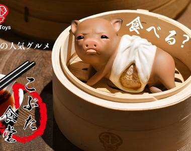 Bid Toys《粗豬食堂》炸豬排、小籠包、東坡肉你想吃哪道?小豬豬:「你捨得吃我嗎QQ」
