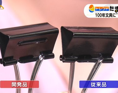 日本文具新進化《費力減輕50％的長尾夾》有人卻從來不覺得很硬……