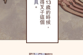 餐桌冒險譚 第7話