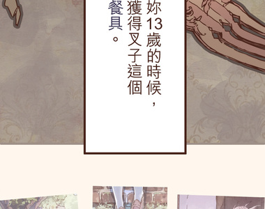 餐桌冒險譚 第7話