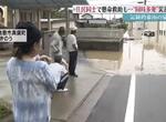 採訪水災大炎上《人家喊救命卻只顧著拍》誰有勇氣跳下去救人…… 採訪水災大炎上《人家喊救命卻只顧著拍》誰有勇氣跳下去救人……
