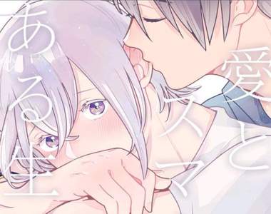 BL新刊《愛與智慧型手機的生活》大學生×人型手機♂