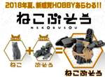 《喵咪武裝》喵的勒我背上兩門大砲還不砲死你嗎XD 《喵咪武裝》喵的勒我背上兩門大砲還不砲死你嗎XD