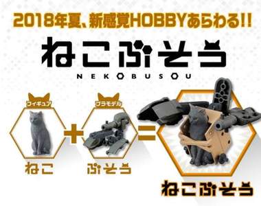 《喵咪武裝》喵的勒我背上兩門大砲還不砲死你嗎XD