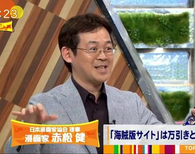 漫畫家赤松健呼籲《為了漫畫界的未來別看盜版》養不活自己誰還畫漫畫……